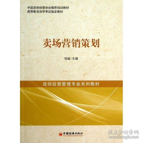 專業(yè)策劃與創(chuàng)意服務 朗坤圖書專營店與孔夫子舊書網(wǎng)的管理之道