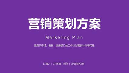 智能電視市場營銷策劃方案