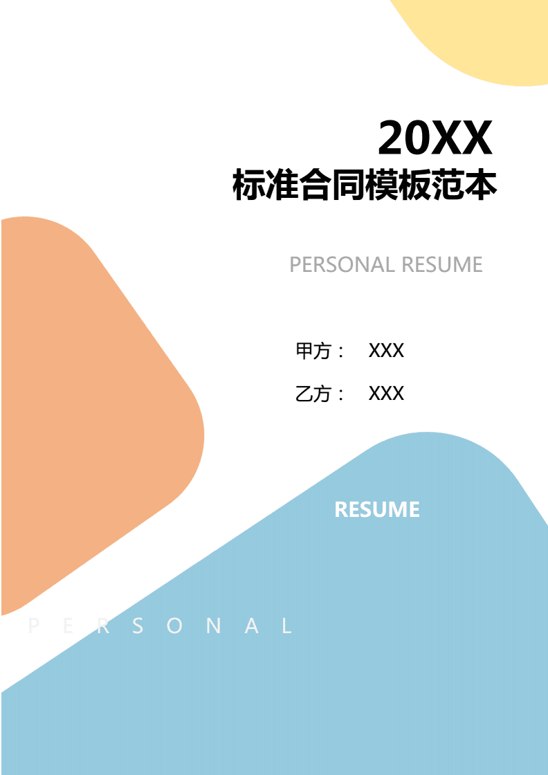 2024年廣告策劃與創(chuàng)意設(shè)計(jì)服務(wù)合同模板