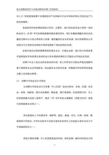 房地產(chǎn)營(yíng)銷策劃 連云港房地產(chǎn)市場(chǎng)營(yíng)銷策劃方案