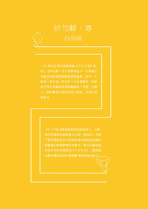 纖與鮮·尋 果纖維飲品簡約主義數(shù)字營銷全案