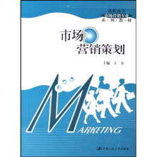 策劃創(chuàng)意服務(wù) 高職高專市場營銷專業(yè)的核心能力鍛造